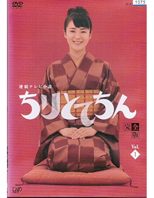 Amazon.co.jp: ちりとてちん 完全版 DVD-BOX III 落語の魂 百まで